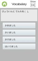 Japanese Learning JLPT N5 capture d'écran 3