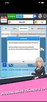 เกมหุ้น - ทุนนิยม ภาพหน้าจอ 2