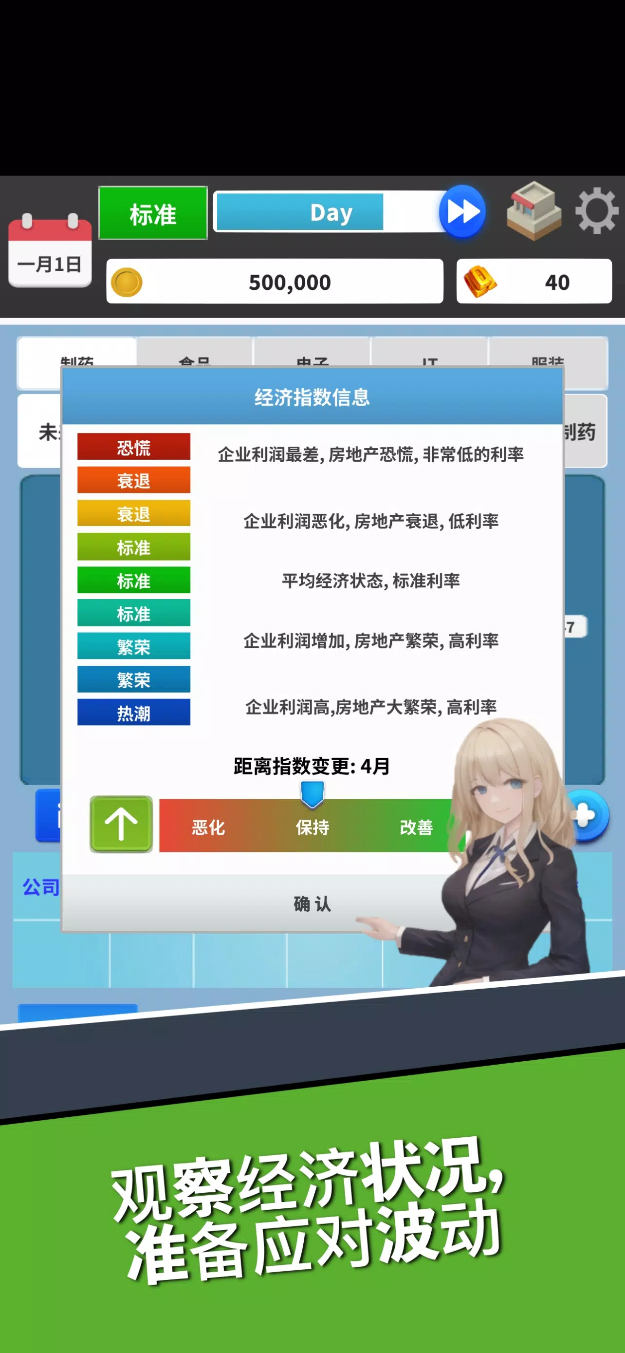 股票游戏 – Capitalism