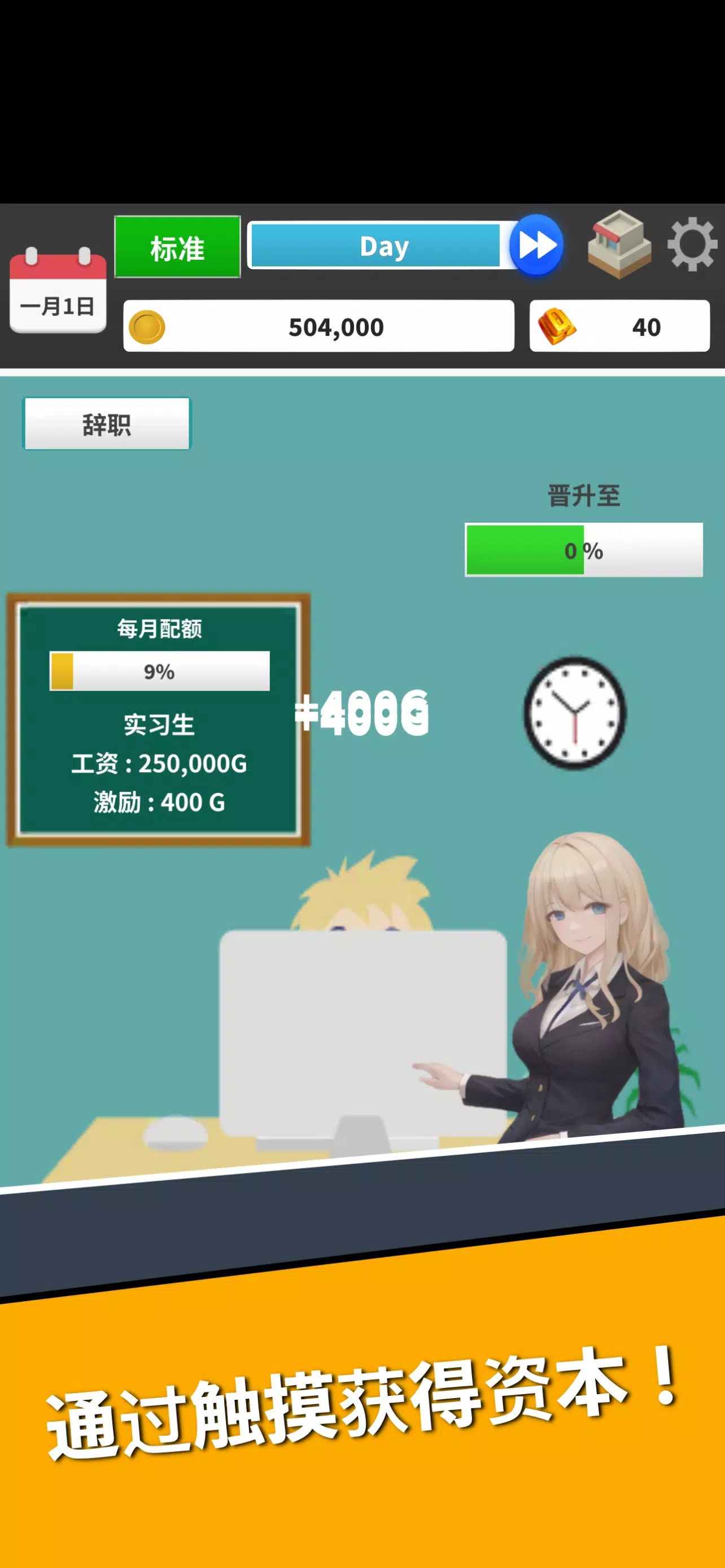 股票游戏 – Capitalism