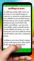 সিলেট বিভাগের দর্শনীয় স্থান ~Travel Sylhet ảnh chụp màn hình 2
