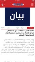 NNA screenshot 3