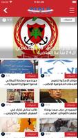 NNA screenshot 1