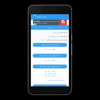 الحاسبة الرياضية screenshot 1