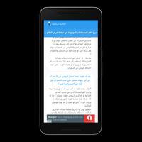 الحاسبة الرياضية screenshot 2