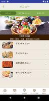 和食麺処サガミ公式アプリ capture d'écran 2