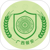 广西餐安 APK