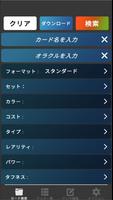 MTG Builder ポスター