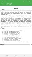 SEE Nepali Support Notes (Class 10) تصوير الشاشة 1