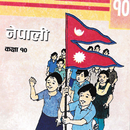 SEE Nepali Book Class 10 APK