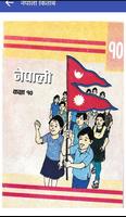 SEE Nepali 스크린샷 1