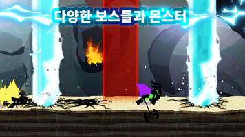 스틱맨 더 플래시 스크린샷 1