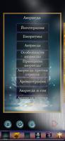 Йога, биоэнергетика, аюрведа. الملصق