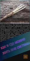 Выживание вне системы.Survival تصوير الشاشة 2