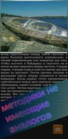 Выживание вне системы.Survival capture d'écran 3