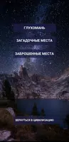 Затерянный мир России. Путешес Cartaz