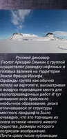 Затерянный мир России. Путешес imagem de tela 5