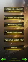 Лечебное голодание. Похудение. bài đăng
