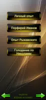 Лечебное голодание. Похудение. ảnh chụp màn hình 1