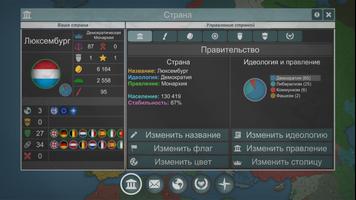 Our Empire Remake скриншот 1