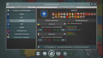 Our Empire Remake скриншот 3