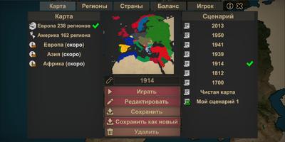 Our Empire скриншот 1