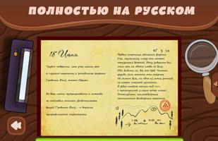 Дневники imagem de tela 1