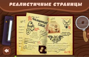 Дневники imagem de tela 2