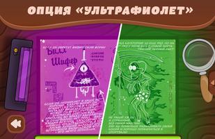 Дневники imagem de tela 3