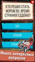 Gravity Quiz screenshot 1