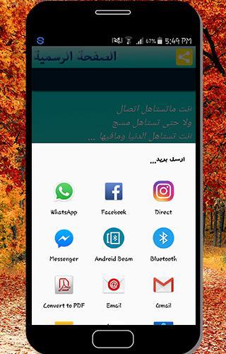 رسائل كذبة أبريل for Android - APK Download