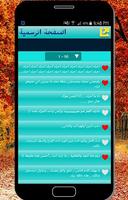 رسائل كذبة أبريل screenshot 2