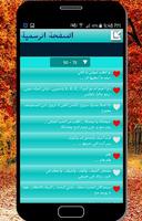 رسائل كذبة أبريل capture d'écran 3