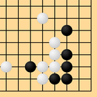 바둑배우기 (초급) آئیکن