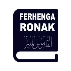 Скачать Ferhenga Ronak Kurdî ⇄ عربي APK