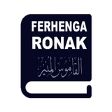Ferhenga Ronak Kurdî ⇄ عربي Zeichen