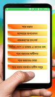 برنامه‌نما শবে বরাত এর দোয়া ও ফজীলত ~ SOB E Borat Guide عکس از صفحه