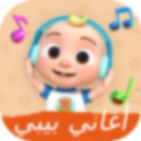 اغاني بيبي فيديو بدون نت APK
