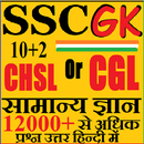 SSC GK in Hindi Samanya Gyan aplikacja