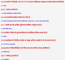 SSC GK in Hindi Samanya Gyan captura de pantalla 1