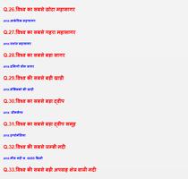 SSC GK in Hindi Samanya Gyan captura de pantalla 2