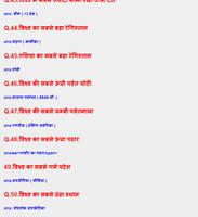 SSC GK in Hindi Samanya Gyan screenshot 3