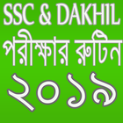 SSC পরীক্ষার সময় সূচি, SSC & DAKHIL Exam Routine أيقونة