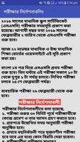 SSC পরীক্ষার সময় সূচি, SSC & DAKHIL Exam Routine screenshot 1