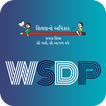 WSDP – Samagra Shiksha, Gujara