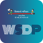 WSDP – Samagra Shiksha, Gujara आइकन