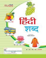 NHP Akshara Hindi Shabd Affiche