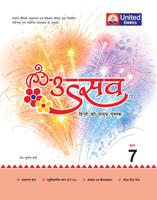 SSB United Utsav 7 poster