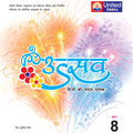 SSB United Utsav 8