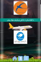 AFG Flights Schedule پوسٹر